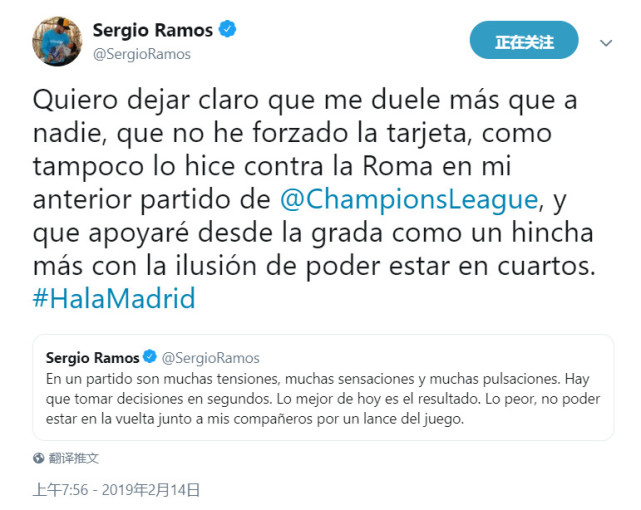 拉莫斯承认洗牌是什么原因 拉莫斯洗牌风波是怎么回事