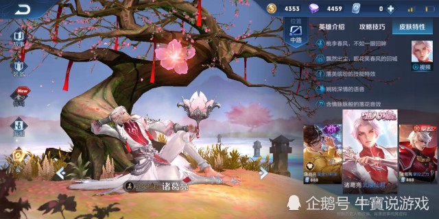 官宣19号盘古上线,4款皮肤迎来返场,武陵仙君