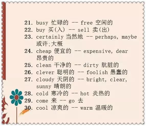 孩子记英语单词就该这样学,效率提高两倍