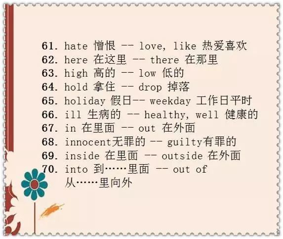 孩子记英语单词就该这样学,效率提高两倍