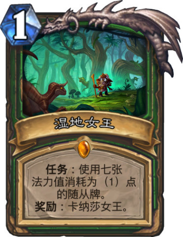 炉石传说九职业传说任务排名!不服来辩!