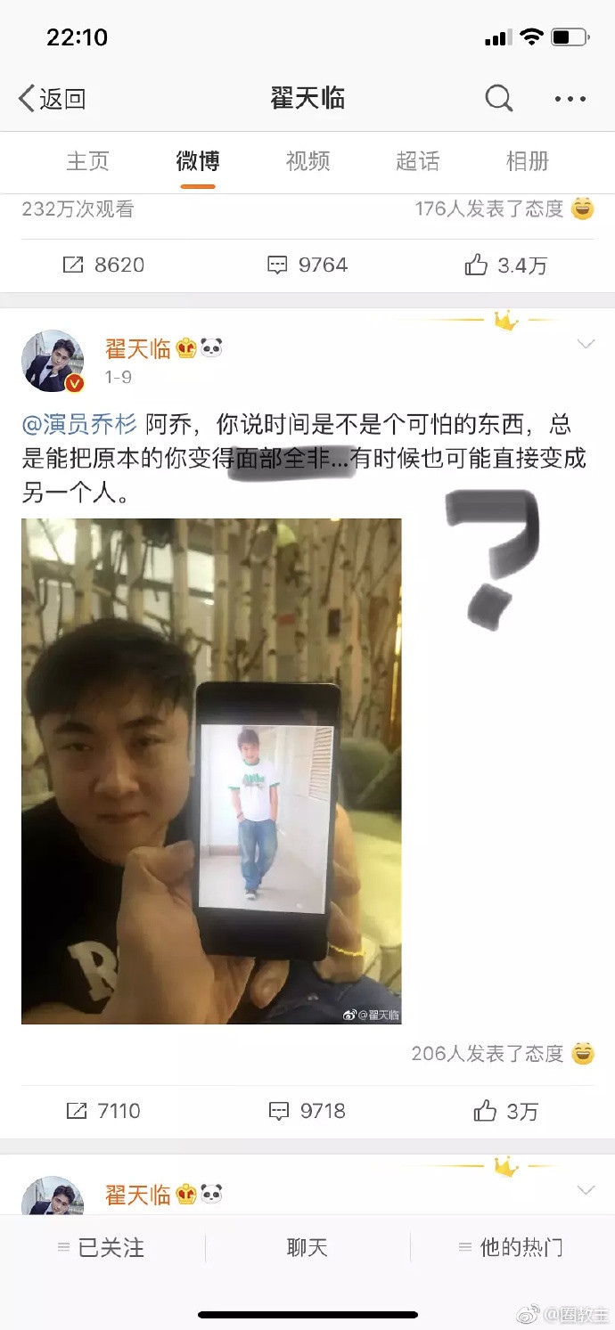 一线|翟天临微博错字、病句连篇 竟然还要剪了