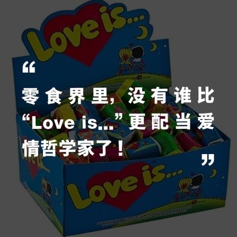 这款泡泡糖赠送的画纸,是一场持续49年的情人