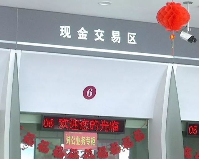 扬州男子银行卡上莫名多了六万块 吓得年都没