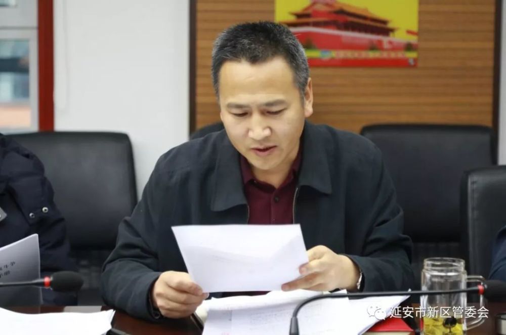 延安新区召开扫黑除恶治乱专项斗争专题会议