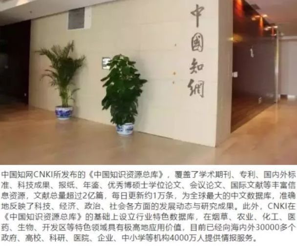 惹不起的中国知网究竟有多厉害?