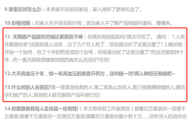 较真 | 原卫生部部长张文康的一番话让你深思了吗？可别上当了_腾讯新闻