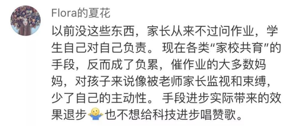 教师今后不得通过微信布置作业!家长群却炸锅