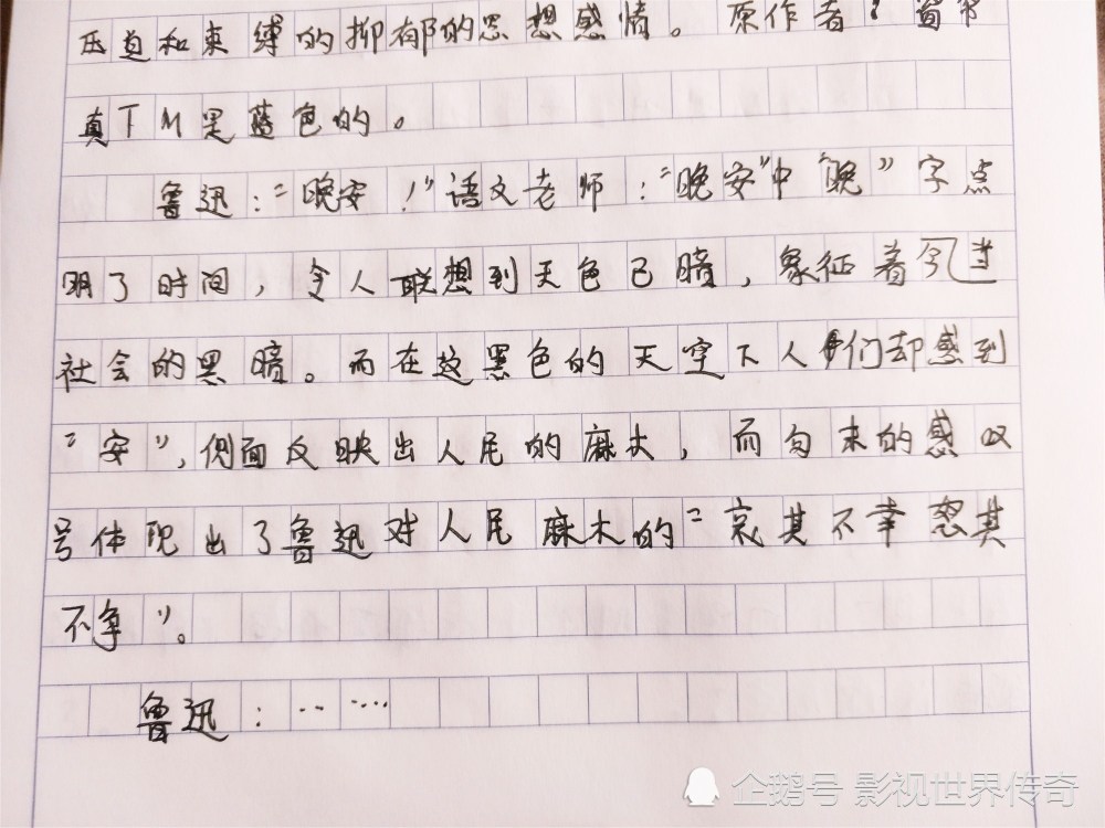 小学雷人作文 老师的分析 吐槽语文老师 妈妈发出土拨鼠笑声