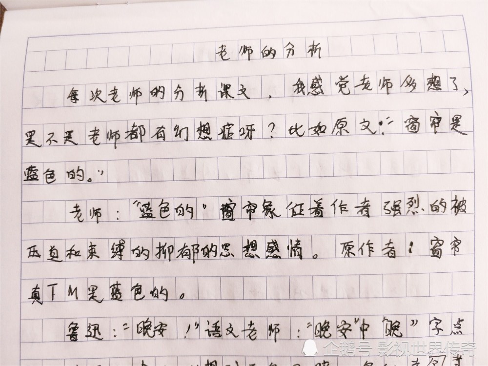 小学雷人作文 老师的分析 吐槽语文老师 妈妈发出土拨鼠笑声