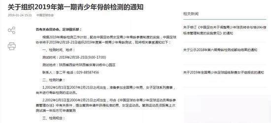 春运购票难+节省成本!江苏六支球队上书足协 