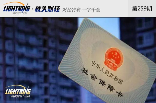 社保断了想补缴怎么办?这些要知道