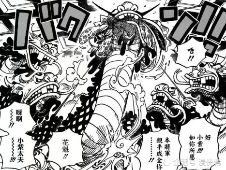 海贼王 手下七个字 暴露黑炭大蛇真正恐怖之处 就连凯多都畏惧 海贼王 黑炭大蛇 漫画 四皇