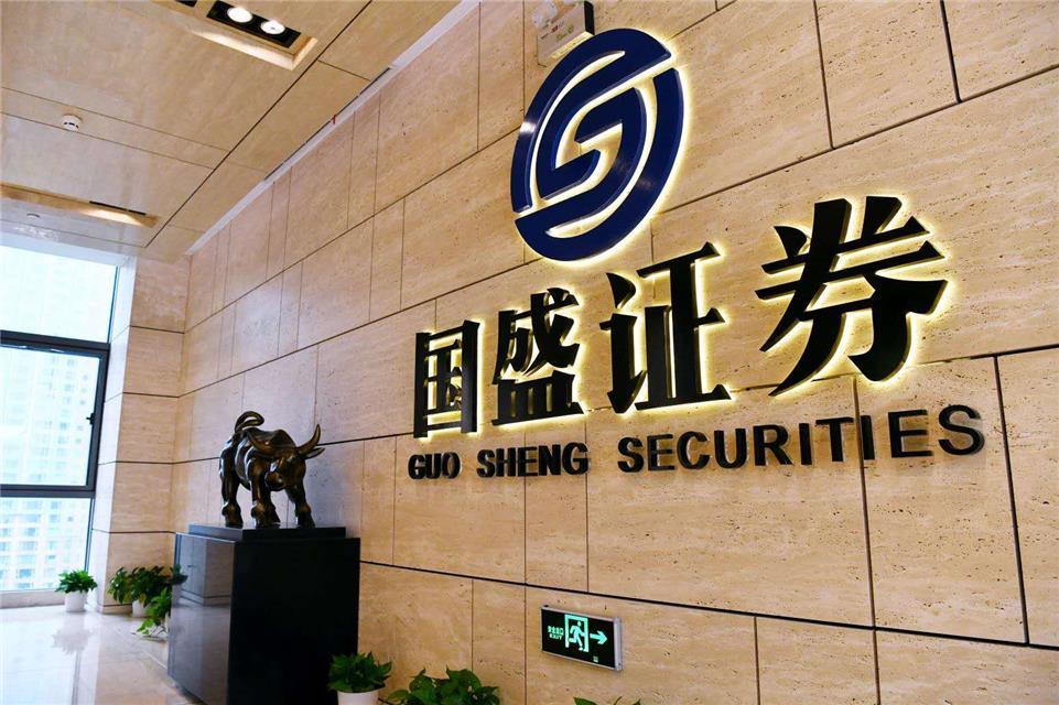 国盛证券向江西和武汉疫区捐款600余万元