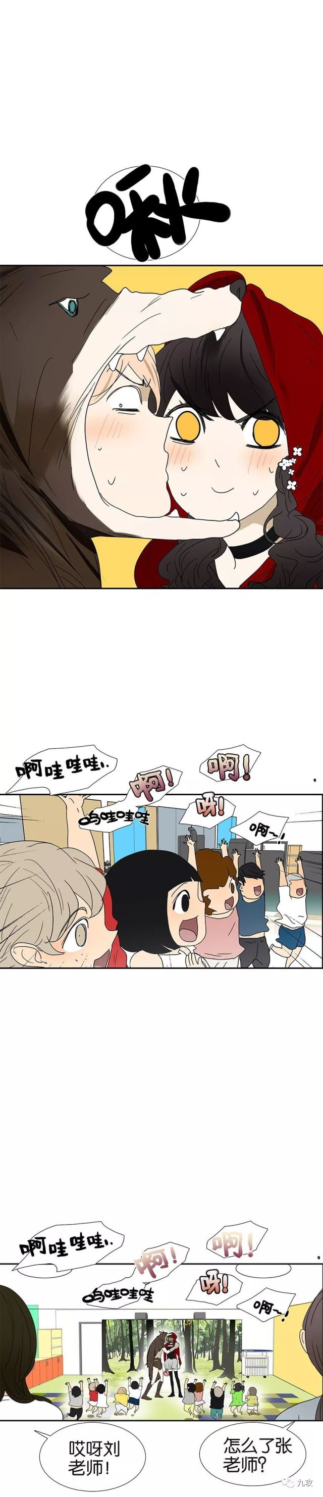 搞笑《18不限》:特别篇-谈请恋爱吧!