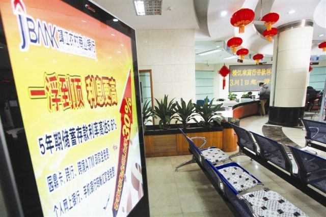 村镇银行一年期存款利率4.1%,安全、靠谱吗?