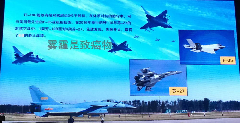 力克苏27抗衡F35,已经稍显落伍的歼10B真有那