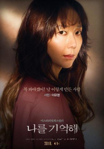 韩国电影《记得我》:这个社会什么时候变坏了?