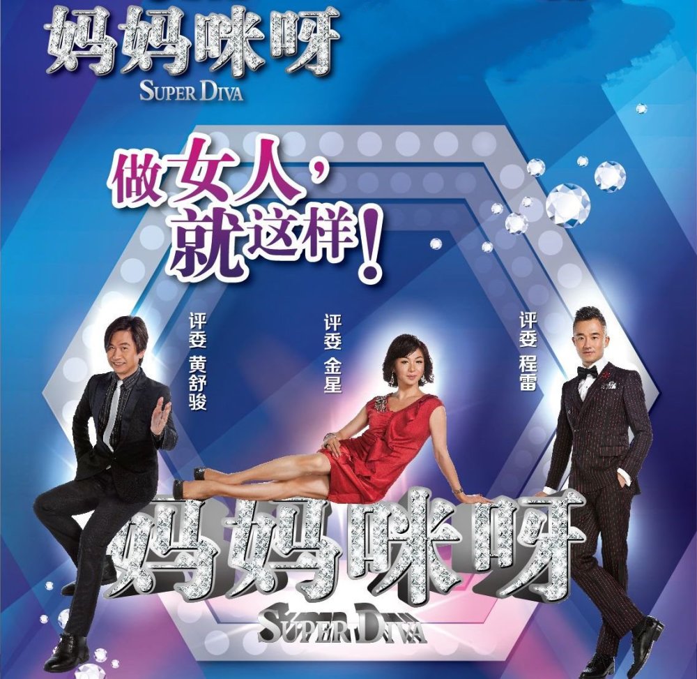 金星回应退出《妈妈咪呀》第6季:是自己不想做了