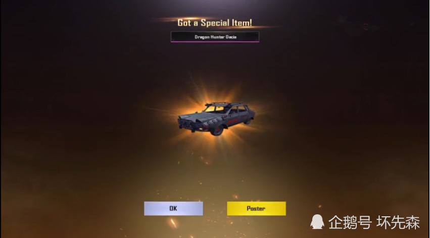 《绝地求生:刺激战场》载具也有限定皮肤?全球