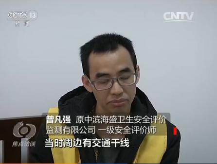 天津港爆炸事故庭审画面首次曝光图