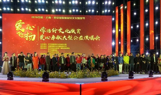 (记者  钱丙申  吴 鲜)2月16日,周末的晚上,罗平腊山一中运动场上,灯