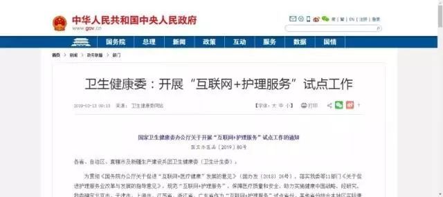 大量“网约护士”通过无资质App接私活 律师：涉嫌非法执业