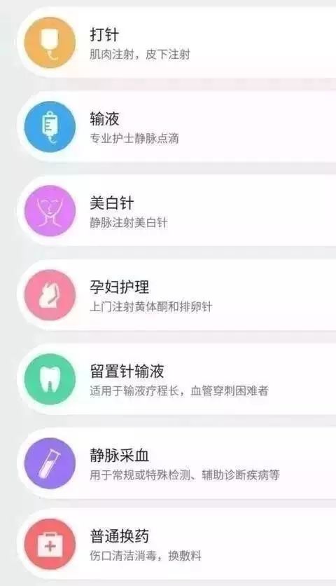 大量“网约护士”通过无资质App接私活 律师：涉嫌非法执业