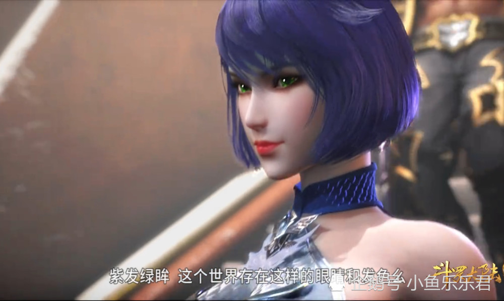 独孤雁首次亮相,紫发碧眸引唐三"关注"?网友:小舞地位堪忧!