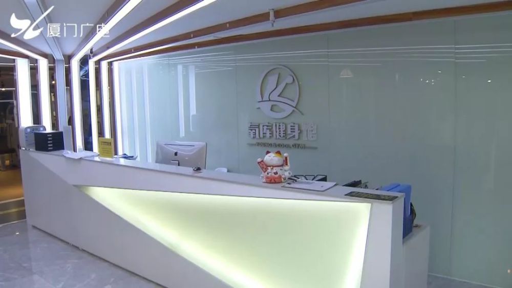 开业半年停课,教练堵门讨薪…厦门这家健身馆