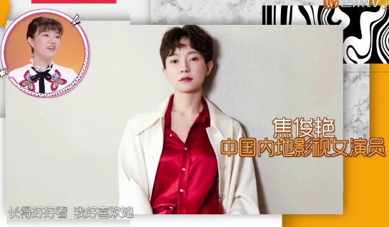 刘欣然夸焦俊艳漂亮,papi酱:女生喜欢你的长相