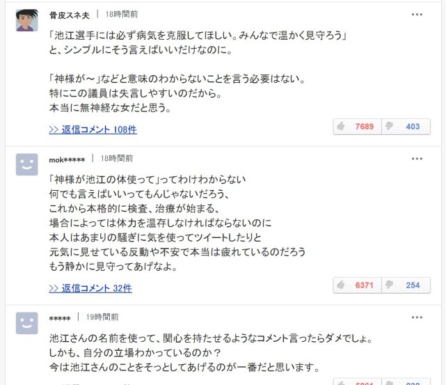 日本奥委会高管发荒唐言论 上帝通过池江的身体为奥运会呼吁 体育 腾讯网