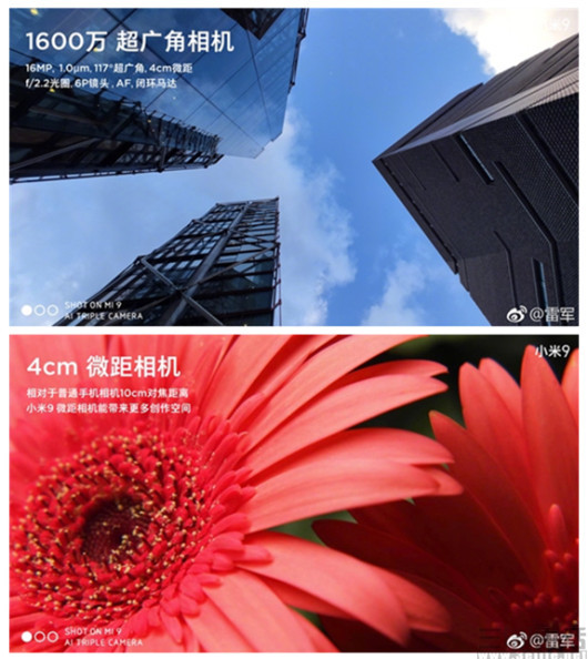 小米9相机模组确认三摄加持画质将再度提升