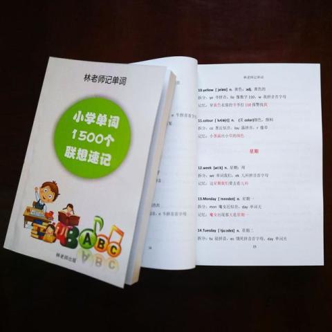 小学四年级英语单词速记法口诀单词记忆法