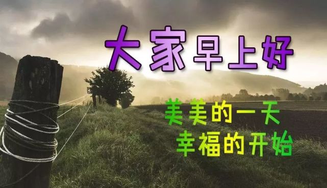 2020新的早上好问候语动态图片 微信早安问候祝福语表情包图片 表情包 微信
