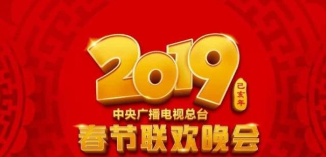 夏雨執導央視《2019元宵晚會》!謝娜周深tfboys等年輕人挑大樑嘍