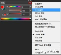 HSB颜色模式和RGB,CMYK有什么不同?