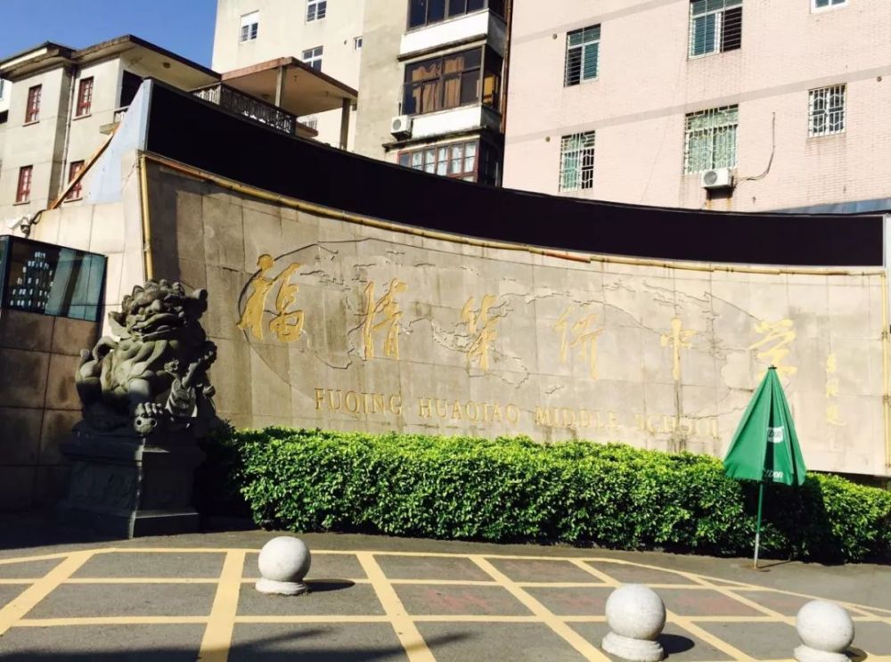 再过29天!福清巨变,你将面临几件大事发生