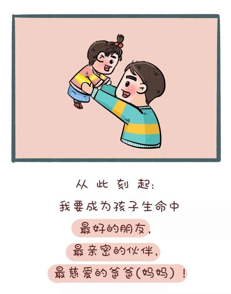 为了孩子,请家长每天大声朗读三遍《父母规》!