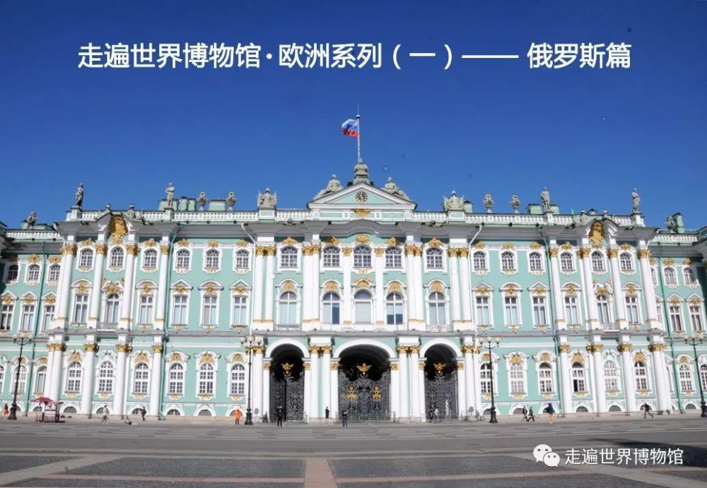 俄羅斯皇宮中的這座樓梯，堪稱全世界壕梯之最 歷史 第1張