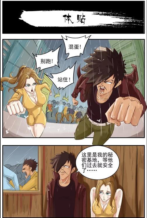 古德你这样对待女生是体贴吗,这明明就是你在耍流氓!