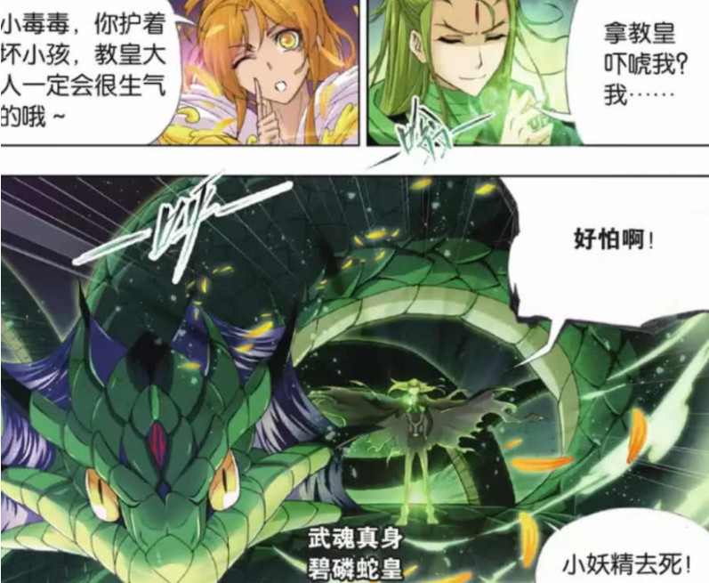 斗罗大陆:菊月关拿比比东威胁毒斗罗,独孤博并不害怕,很淡定!