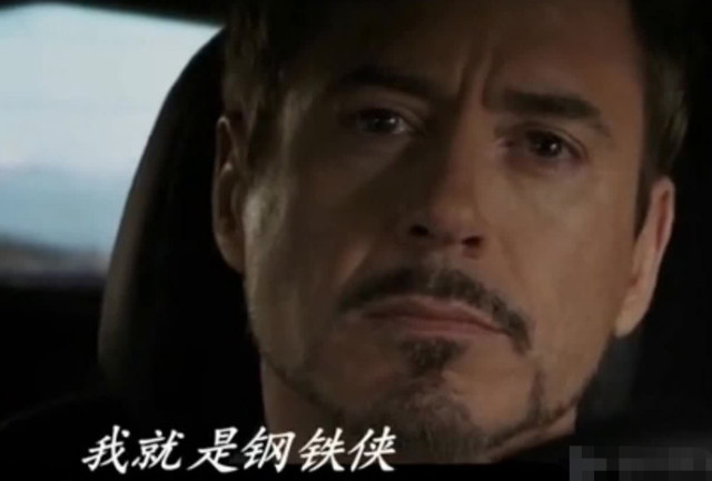 钢铁侠随口说的一句话,不仅改变了漫威,还成了