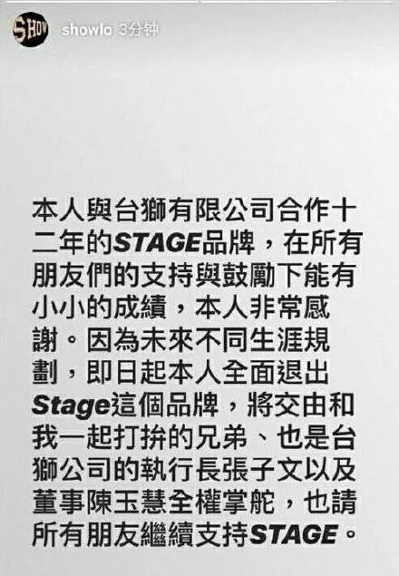 STAGE品牌踢掉创始人,全网心疼,小猪不哭!