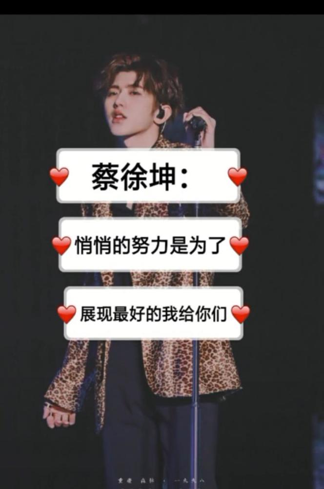 蔡徐坤经常说的6句口头禅,能全部猜中,至少是1年以上ikun