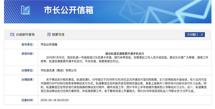 重庆轨道交通何时能扫码过闸?官方答复来了