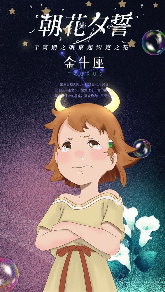 朝花夕誓 于离别之朝束起约定之花