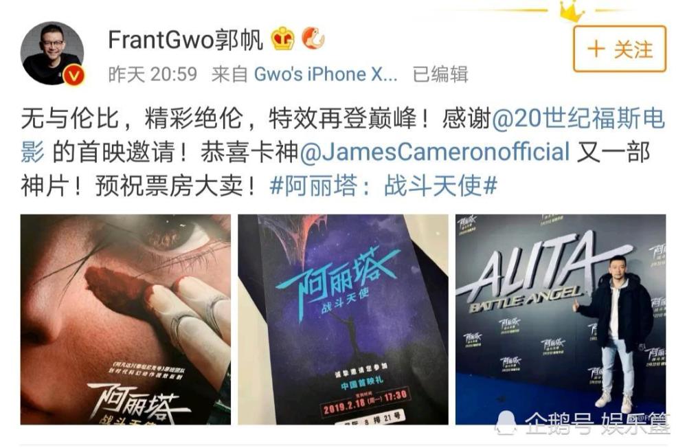 《阿丽塔》有多震撼?《流浪地球》导演郭帆看