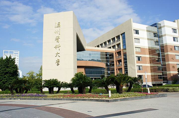 浙江医科大学校园图片