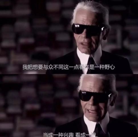 卡尔·拉格斐为什么叫老佛爷?一个你值得去认